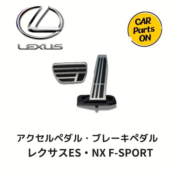 トヨタ（TOYOTA） レクサス 純正部品 アクセルペダル ブレーキ ペタル
