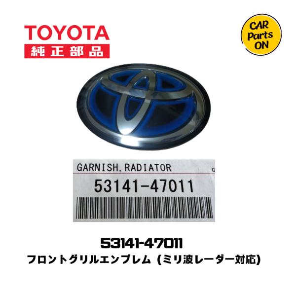 トヨタ（TOYOTA） 純正部品 エンブレム 53141-47011 30プリウス
