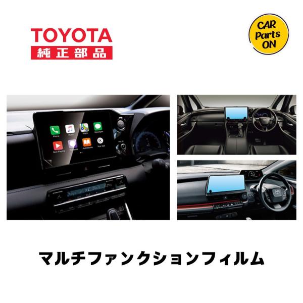 トヨタ（TOYOTA） TZ 新型 RAV4専用 マルチファンクションフィルム