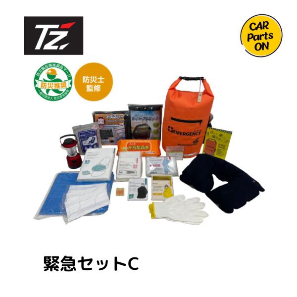トヨタ 緊急セットC 19点セット 防災 緊急持出袋　車中泊 トヨタ TZ 緊急セットC 19点 車載防災セット V9TZEG003 緊急