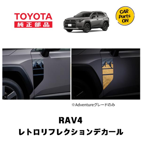 トヨタ（TOYOTA） TZ 新型 RAV4専用 レトロリフレクションデカール