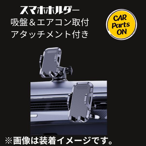 スマホホルダー 車 エアコン吹き出し口 吸盤 2WAY アタッチメント付き