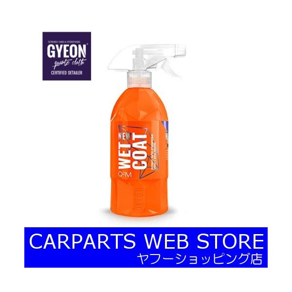 他サイト： GYEON（ジーオン） Q2M New WetCoat（ニューウェットコート） 撥水コーティング 500mlの商品画像