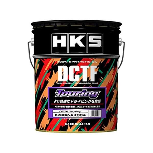 HKS（エッチ・ケー・エス）DCTF Touring - 20L 品番：52002-AK004