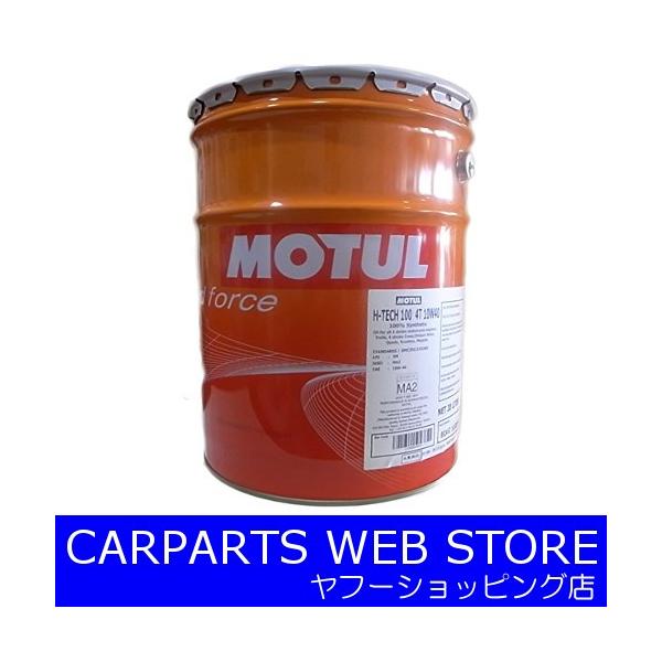 バイク用エンジンオイル モチュール 10w-40 4ストロークの人気商品・通販・価格比較 - 価格.com バイク用エンジンオイル モチュール 10w-40 4ストロークの人気商品・通販・価格比較 - 価格.com