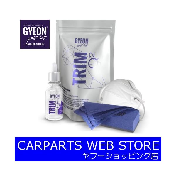 GYEON�i�W�[�I���j Q2 Trim�i�g�����j ���O���v���X�`�b�N�R�[�e�B���O�� 30ml