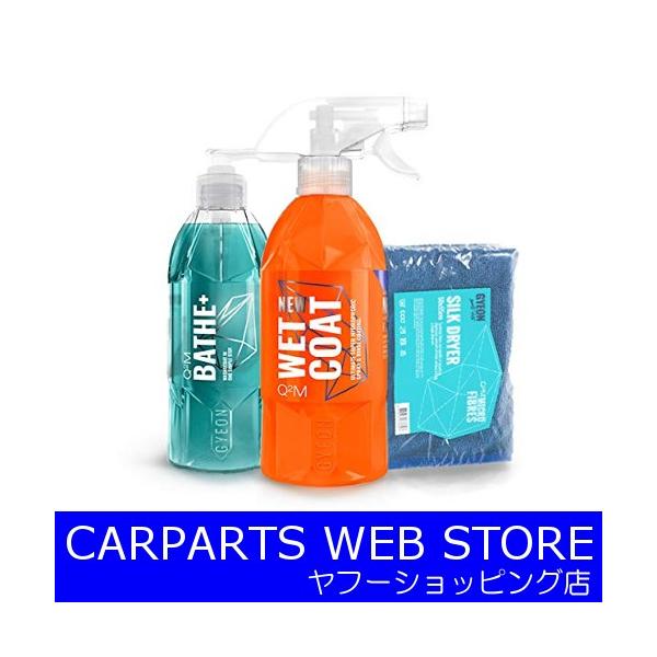 GYEON ジーオン Q2S-D D-キット 洗車カーケアセット カーシャンプー + 撥水コート剤 + 拭き取りタオル 洗車セット コーティング 撥水