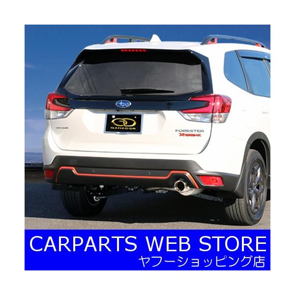 フォレスター 車用マフラー ガナドールの人気商品・通販・価格 フォレスター 車用マフラー ガナドールの人気商品・通販・価格