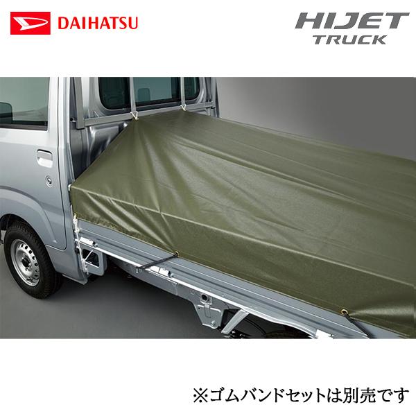 ダイハツ 純正用品 ハイゼットトラック S500P/S510P用 スロープ ダイハツ 純正用品 ハイゼットトラック S500P/S510P用 スロープ