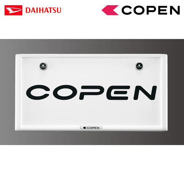 ダイハツ 純正用品 コペン LA400K用 盗難防止機能付 ナンバー ダイハツ 純正用品 コペン LA400K用 盗難防止機能付 ナンバー