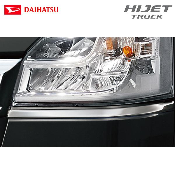 ダイハツ 純正用品 ハイゼットトラック S500P/S510P用 メッキ ダイハツ 純正用品 ハイゼットトラック S500P/S510P用 メッキ