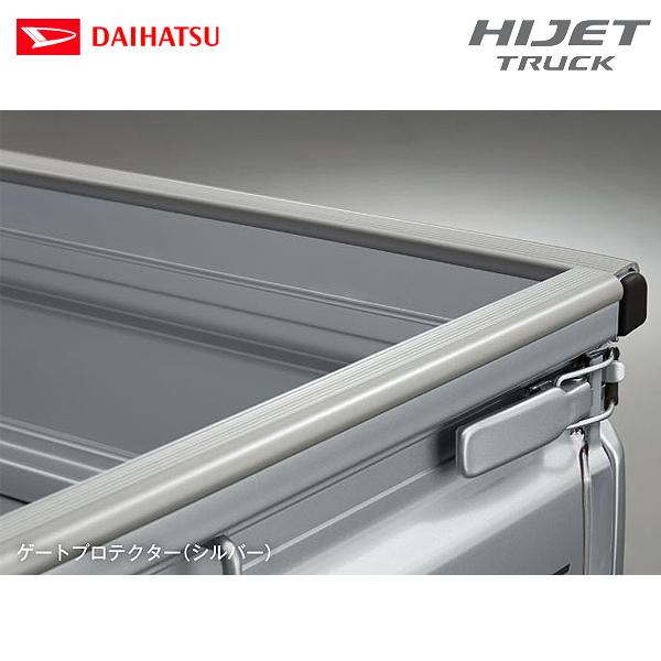 ダイハツ 純正用品 ハイゼットトラック S500P/S510P用 ゲート ダイハツ 純正用品 ハイゼットトラック S500P/S510P用 ゲート