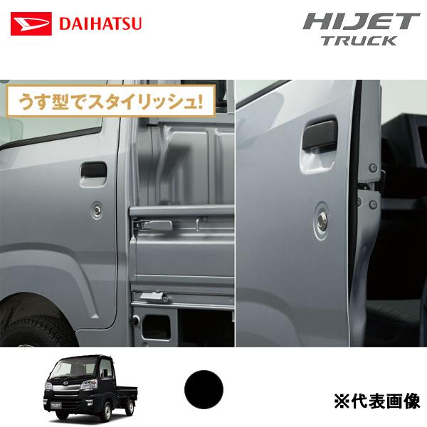 ダイハツ 純正用品 ハイゼットトラック用 スタイリッシュ ダイハツ 純正用品 ハイゼットトラック用 スタイリッシュ
