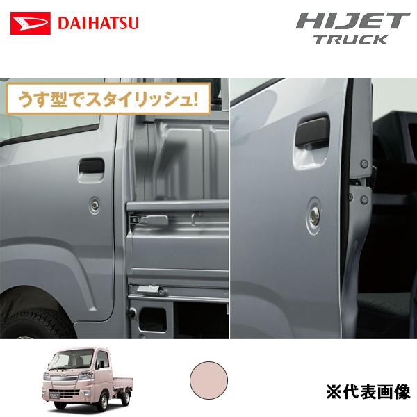 ダイハツ 純正用品 ハイゼットトラック用 スタイリッシュ ドアエッジ
