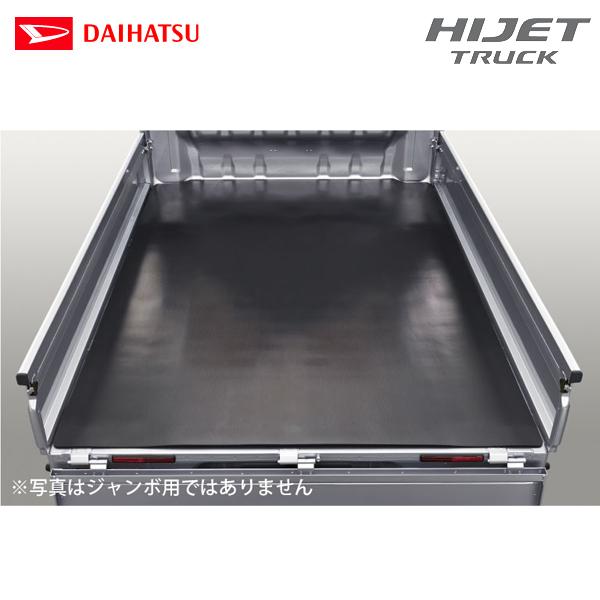 ダイハツ 純正用品 ハイゼットトラック S500P/S510P用 荷台 ダイハツ 純正用品 ハイゼットトラック S500P/S510P用 荷台