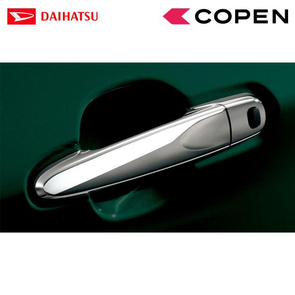 ダイハツ（DAIHATSU） 純正用品 コペン LA400K用 ドア アウター