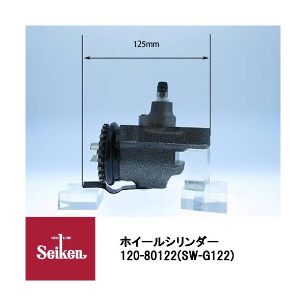 Seiken �������w�H�� �u���[�L�z�C�[���V�����_�[ 120-80122 ��\�i��:1-47600527-0/1-47600581-0