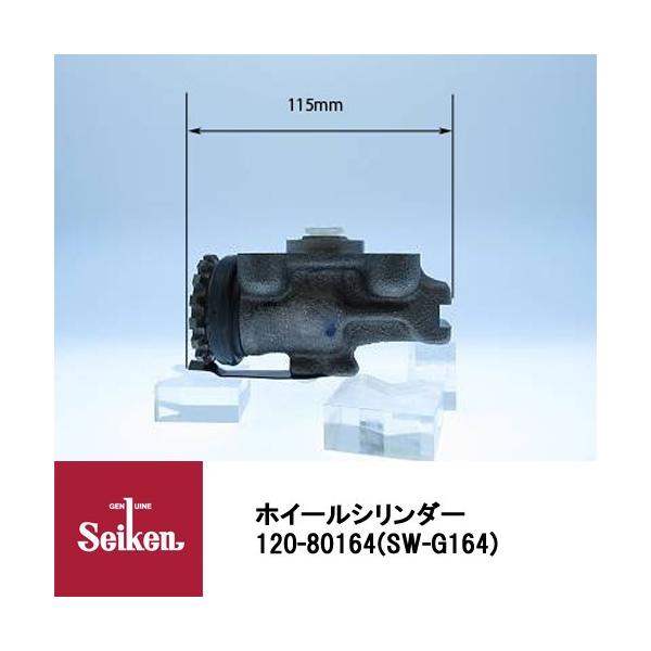Seiken �������w�H�� �u���[�L�z�C�[���V�����_�[ 120-80164 ��\�i��:8-94154905-2/8-94154905-3