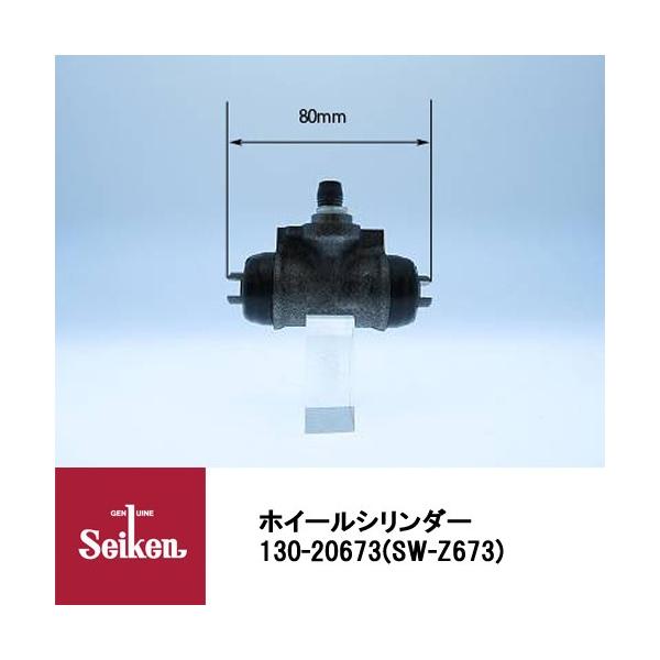 Seiken �������w�H�� �u���[�L�z�C�[���V�����_�[ 130-20673 ��\�i�ԁFDF71-26-610