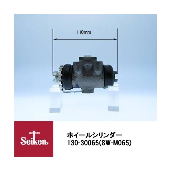 とし Seiken セイケン ホイールシリンダー リア 1個 ダイナ XZU433 J05D