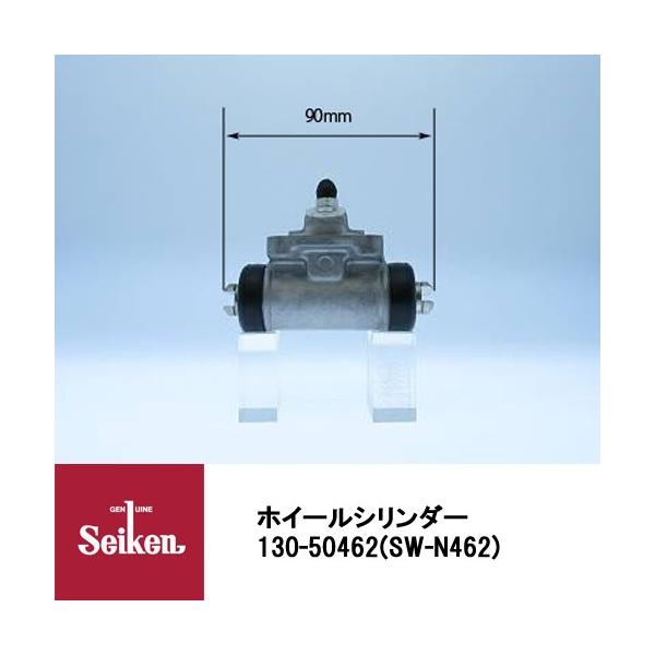 Seiken 制研化学工業 ブレーキホイールシリンダー 130-50462 代表品番
