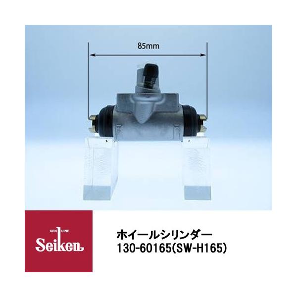 Seiken �������w�H�� �u���[�L�z�C�[���V�����_�[ 130-60165 ��\�i��:43301-SH2-G01/43301-SJ8-003
