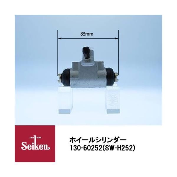 Seiken �������w�H�� �u���[�L�z�C�[���V�����_�[ 130-60252 ��\�i�ԁF43300-S04-003/43300-SH3-J01
