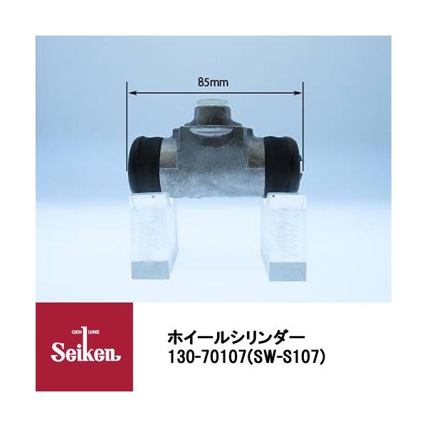 Seiken �������w�H�� �u���[�L�z�C�[���V�����_�[ 130-70107 ��\�i��:53401-83310