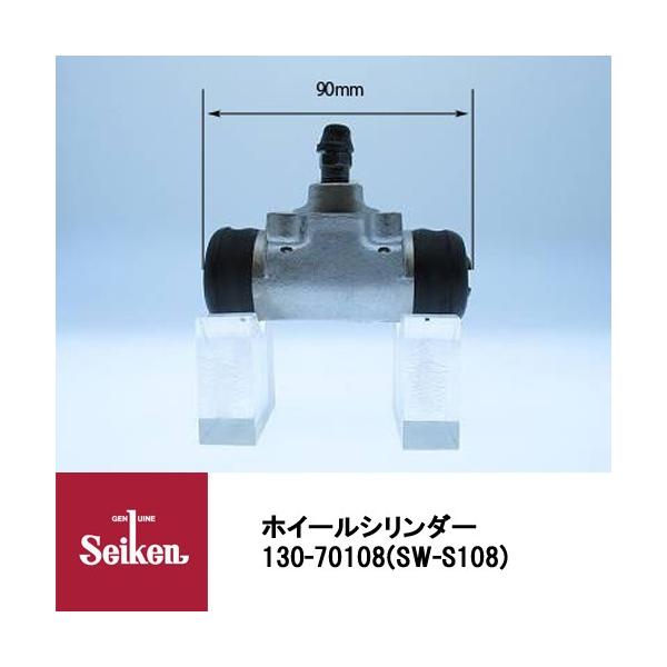 Seiken �������w�H�� �u���[�L�z�C�[���V�����_�[ 130-70108 ��\�i��:53402-83300