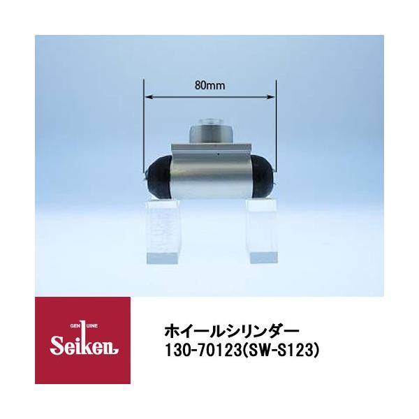 Seiken �������w�H�� �u���[�L�z�C�[���V�����_�[ 130-70123 ��\�i��:53401-68L00/53401-68L01