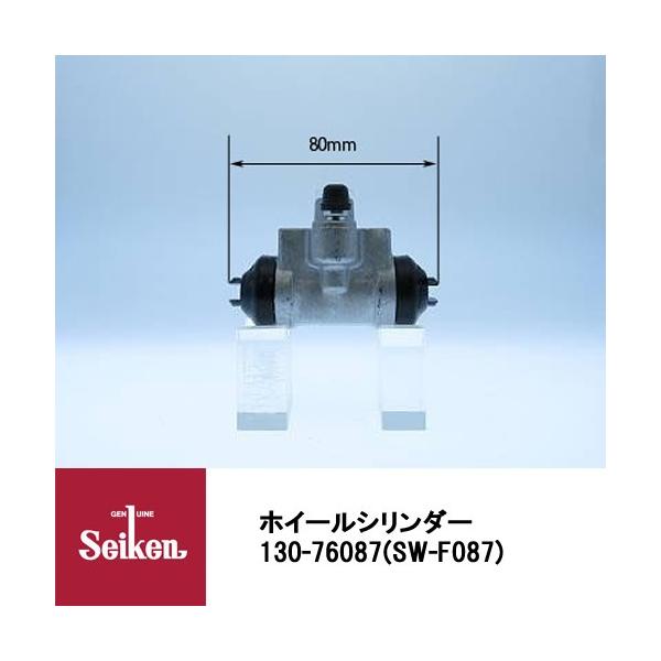 Seiken 制研化学工業 ブレーキホイールシリンダー 130-76087 代表品番 