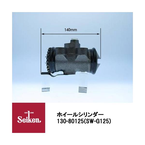 Seiken �������w�H�� �u���[�L�z�C�[���V�����_�[ 130-80125 ��\�i��:1-47600531-0/1-47600585-0