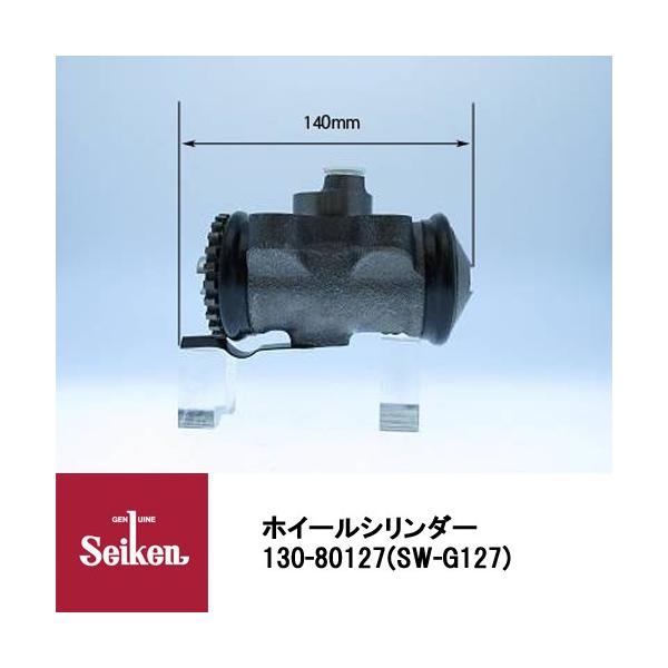 Seiken �������w�H�� �u���[�L�z�C�[���V�����_�[ 130-80127 ��\�i��:1-47600532-0/1-47600586-0