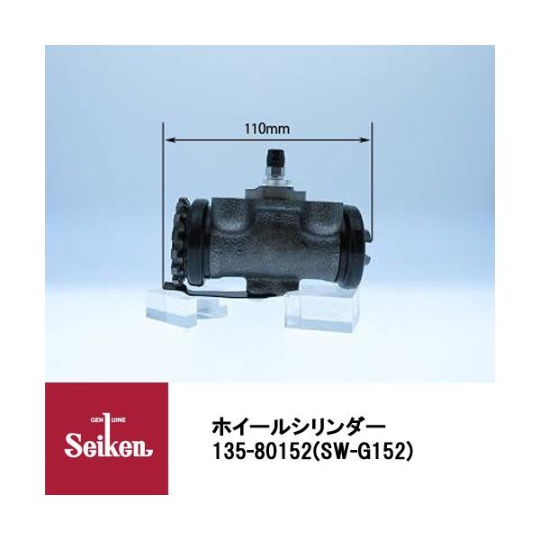Seiken 制研化学工業 ブレーキホイールシリンダー 135-80152 Seiken 制研化学工業 ブレーキホイールシリンダー 135-80152