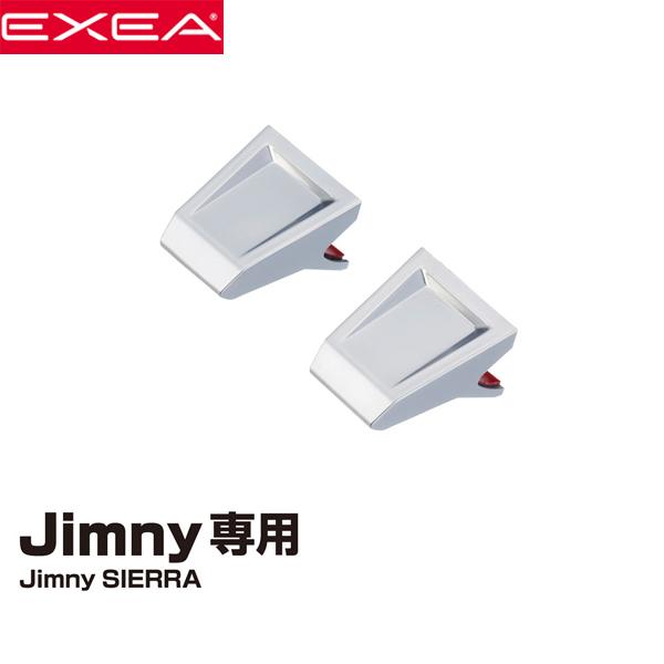 星光産業 EXEA ジムニー・ジムニーシエラ JB64W/JB74W系専用 スイッチ