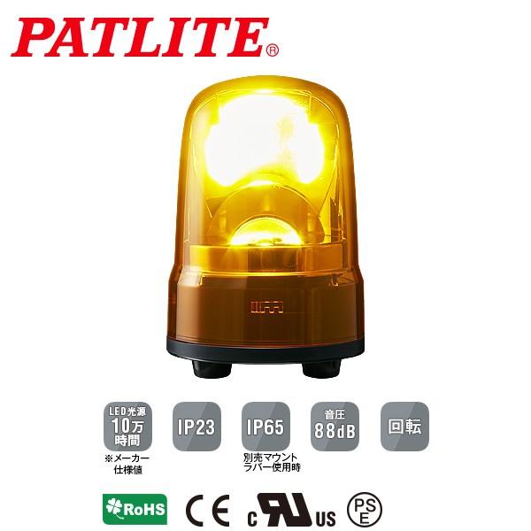 パトライト LED回転灯 SKシリーズ φ80mm AC100V~240V 3点ボルト足取付 キャブタイヤケーブル 黄 SKS-M2J-Y