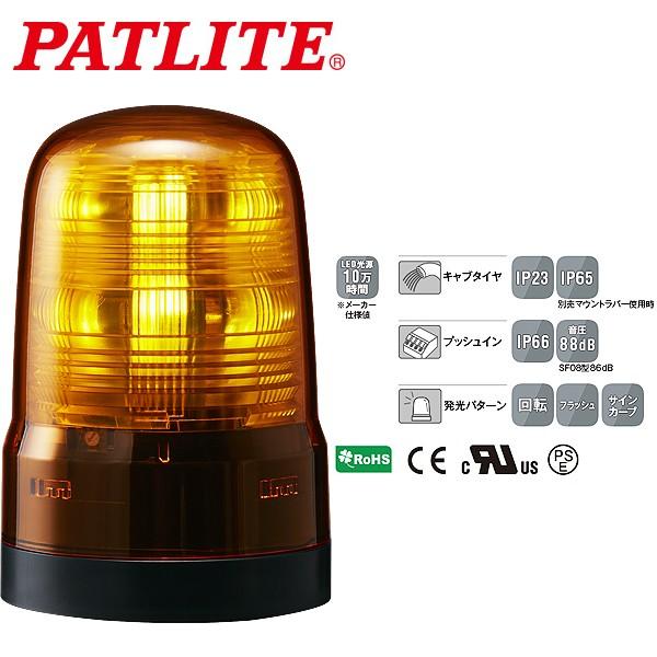 �p�g���C�g LED��]�� SF�V���[�Y ��80mm AC100~240V 2�_������t �v�b�V���C���[�q�� �u�U�[�� �� SF08-M2KTN-Y
