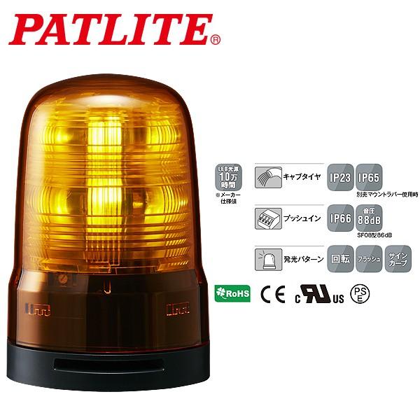 �p�g���C�g LED��]�� SF�V���[�Y ��80mm AC100~240V 2�_������t �v�b�V���C���[�q�� �u�U�[�L �� SF08-M2KTB-Y