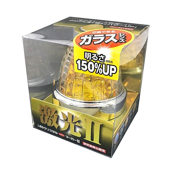 美品JB【激光Ⅱ】イエロー/クリア 10個 高輝度 防水 メッキ12V 24V 美品JB【激光Ⅱ】イエロー/クリア 10個 高輝度 防水 メッキ12V