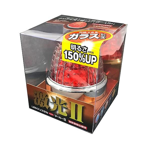 日本ボデーパーツ工業 JB 激光2 LEDクリスタルハイパワー