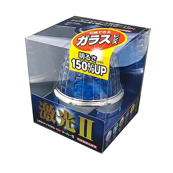 新品未使用☆JB激光LEDクリスタルハイパワーマーカー クリアブルー10個セット 日本ボデーパーツ工業 JB 激光LEDクリスタルハイパワーマーカー