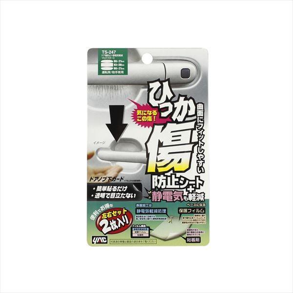 YAC ƉbN Ђh~V[g hAh~+ÓdCytveN^[ C E1Zbg TS-247