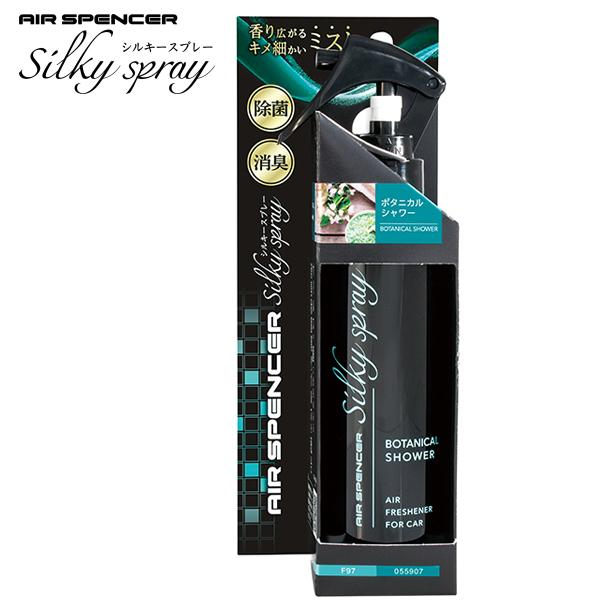 栄光社 車用 芳香剤 エアスペンサー シルキースプレー ボタニカルシャワー 0ml F97 Carparts Tsc 通販 Yahoo ショッピング