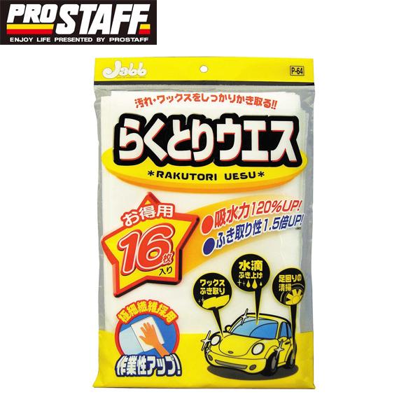 Pro Staff vX^bt \EGX 炭ƂEGX 16 P64
