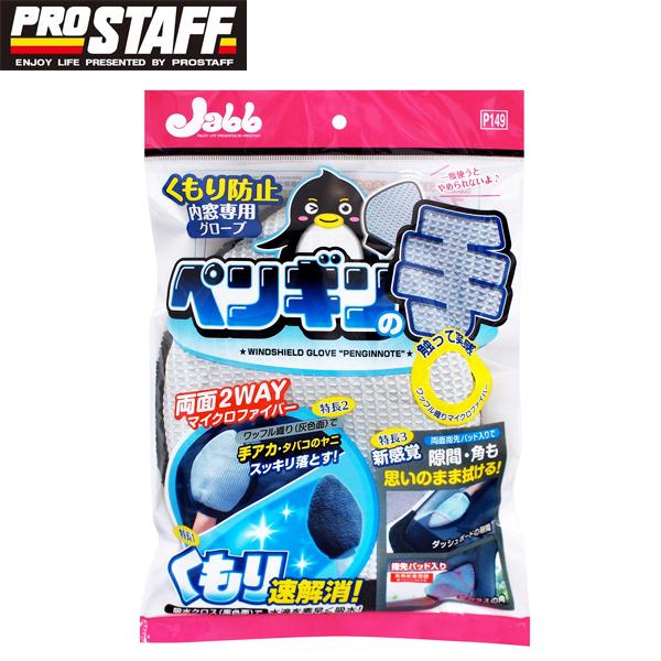 Pro Staff vX^bt pO[u yM̎ P149