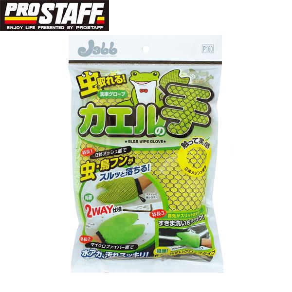 Pro Staff vX^bt {fB[ԗpO[u JG̎ P160