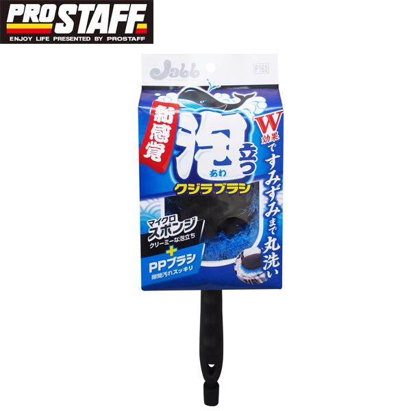 Pro Staff vX^bt ԃuV A NWuV P163