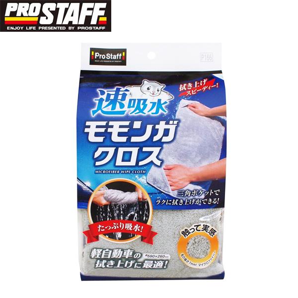 Pro Staff vX^bt zpNX z KNX P166