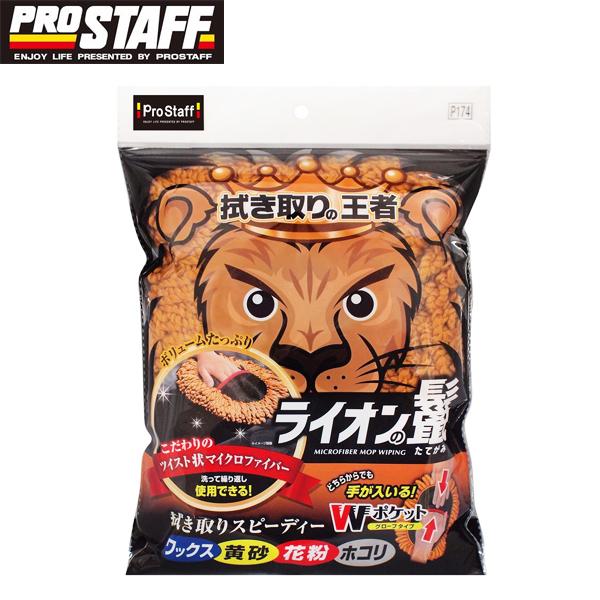 Pro Staff vX^bt O[u^Cvbv CÎĂ݃O[u P174