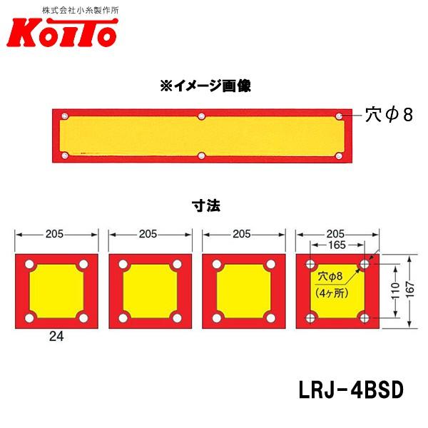 小糸 反射板 大型 10枚 5台分 小糸 反射板 大型 10枚 5台分 小糸 反射板 大型 10枚 5台分 楽天市場
